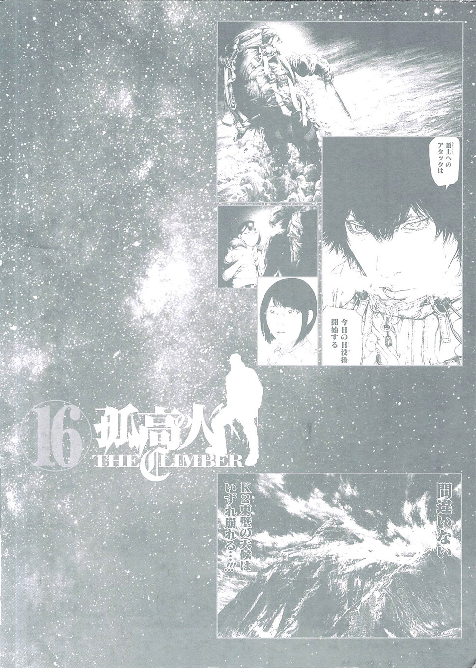 Read Ascension The Climber Español Manga Online