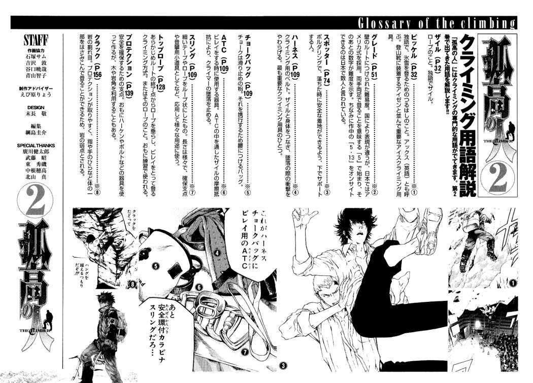 Read Ascension The Climber Español Manga Online