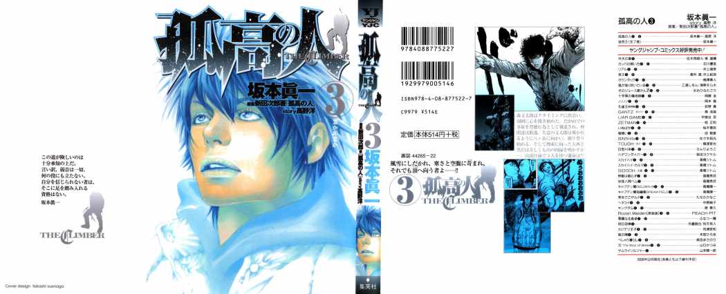 Read Ascension The Climber Español Manga Online