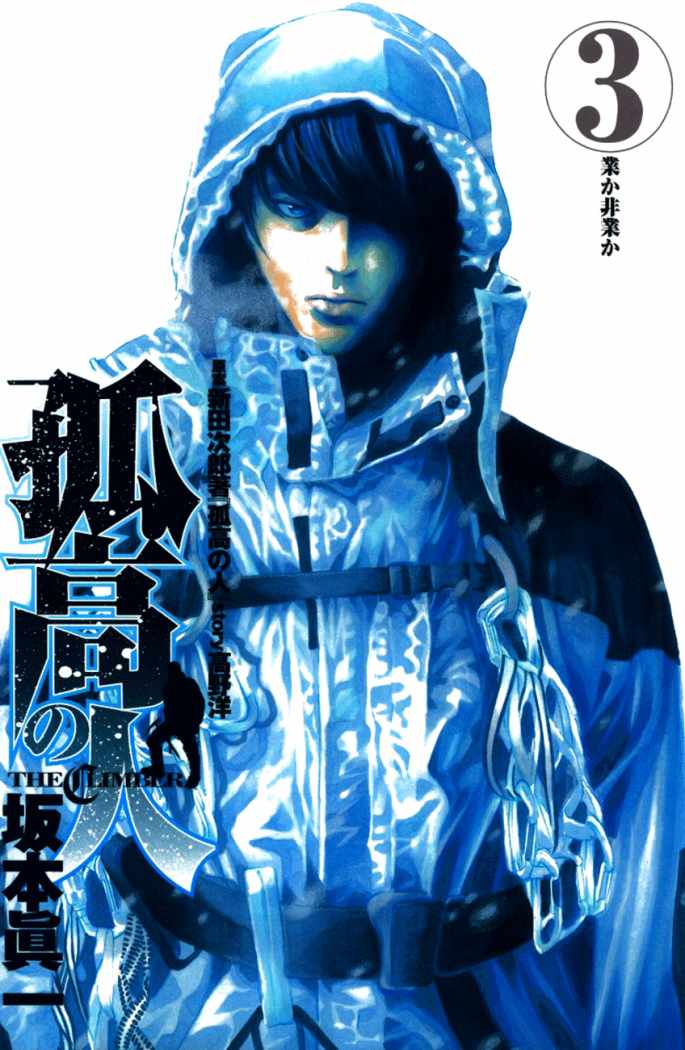 Read Ascension The Climber Español Manga Online