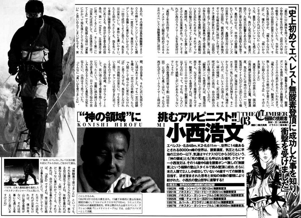 Read Ascension The Climber Español Manga Online