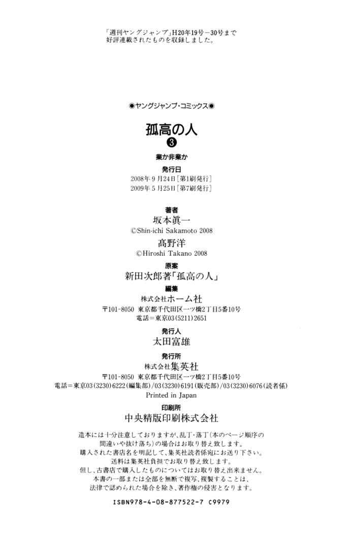 Read Ascension The Climber Español Manga Online