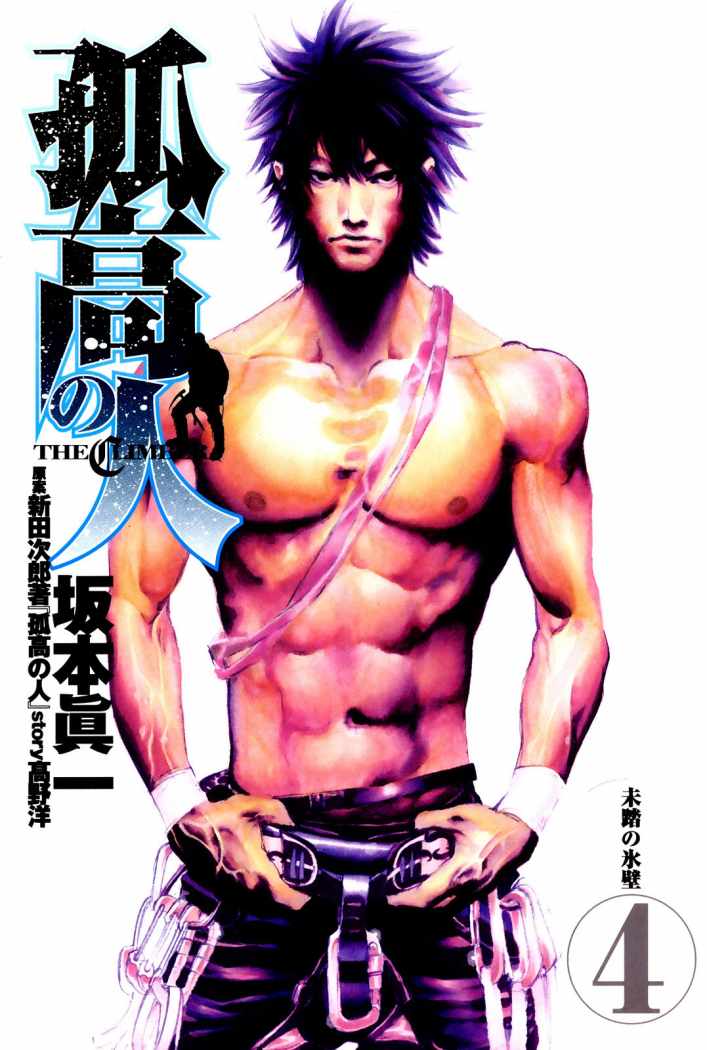 Read Ascension The Climber Español Manga Online