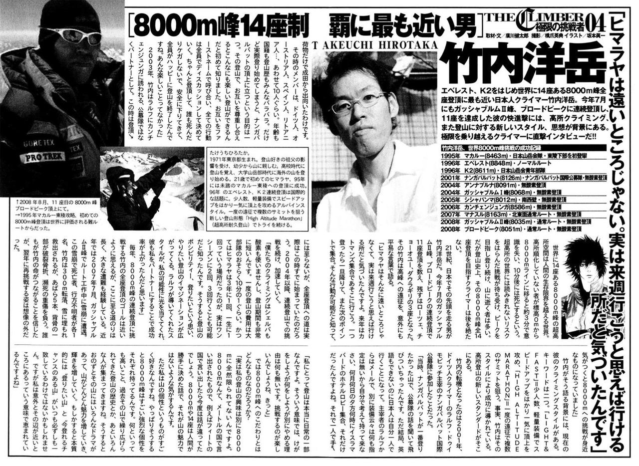 Read Ascension The Climber Español Manga Online