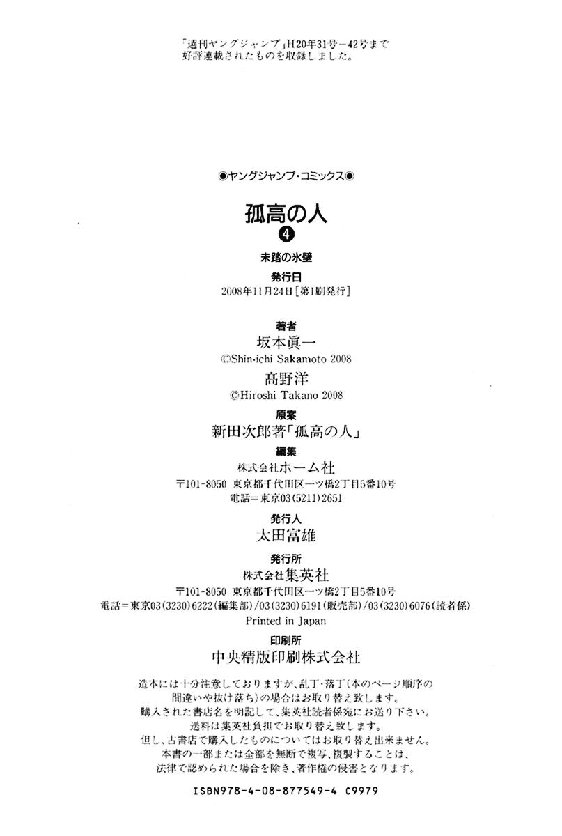 Read Ascension The Climber Español Manga Online