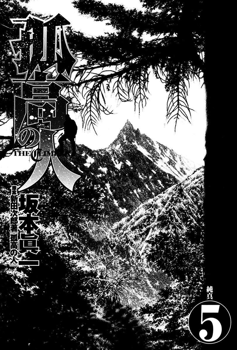 Read Ascension The Climber Español Manga Online