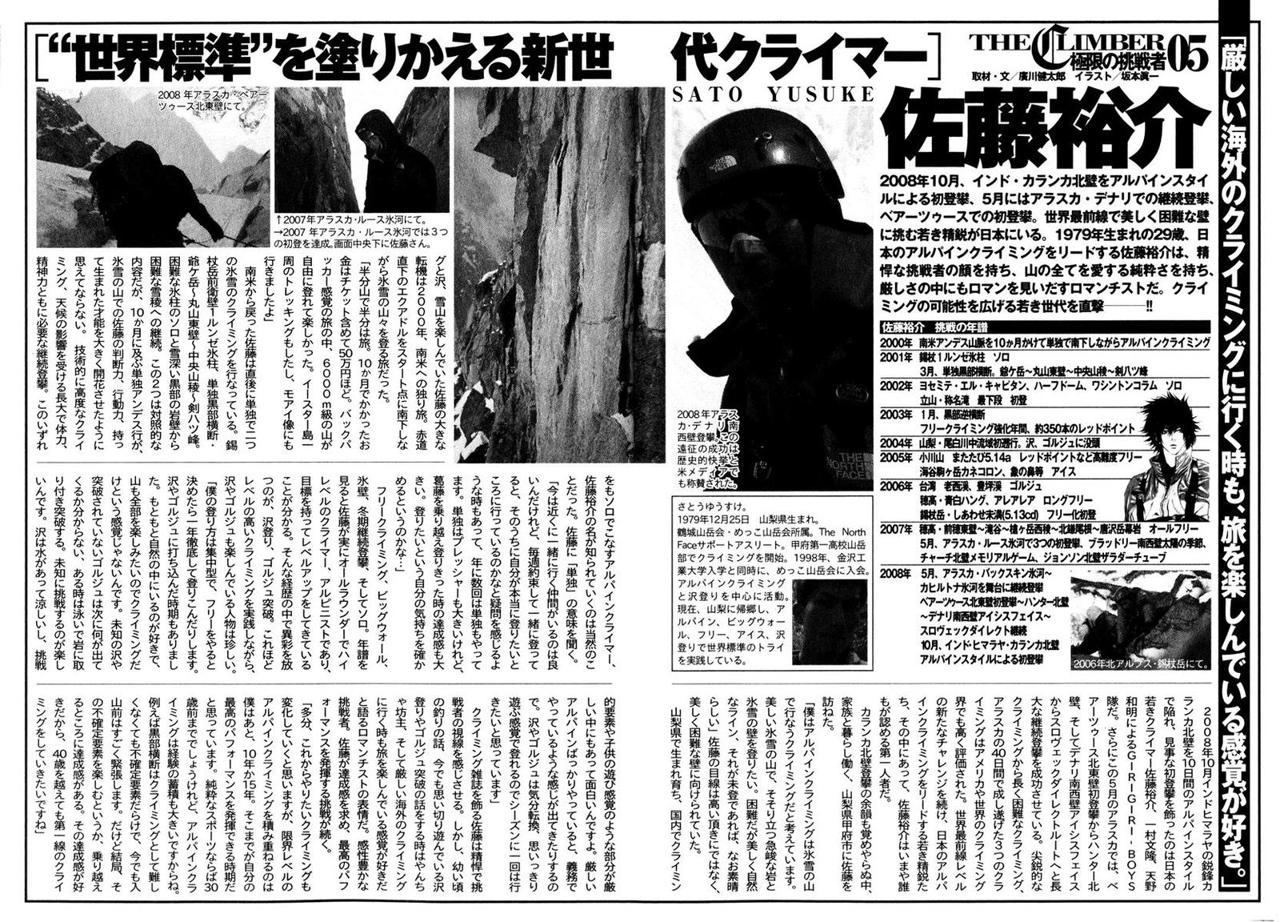 Read Ascension The Climber Español Manga Online