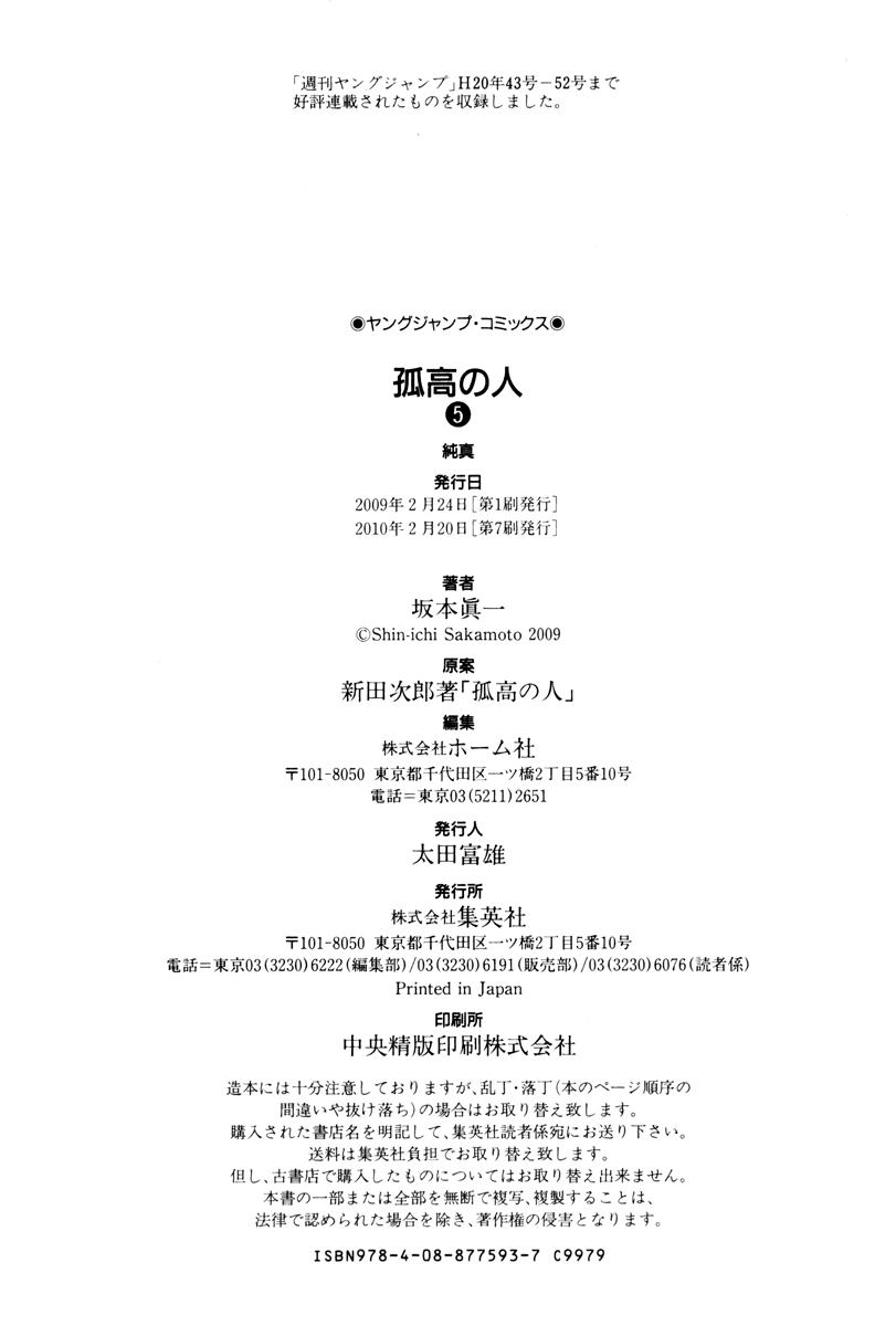 Read Ascension The Climber Español Manga Online