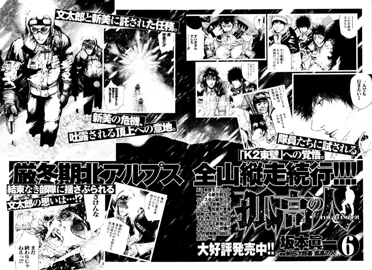 Read Ascension The Climber Español Manga Online