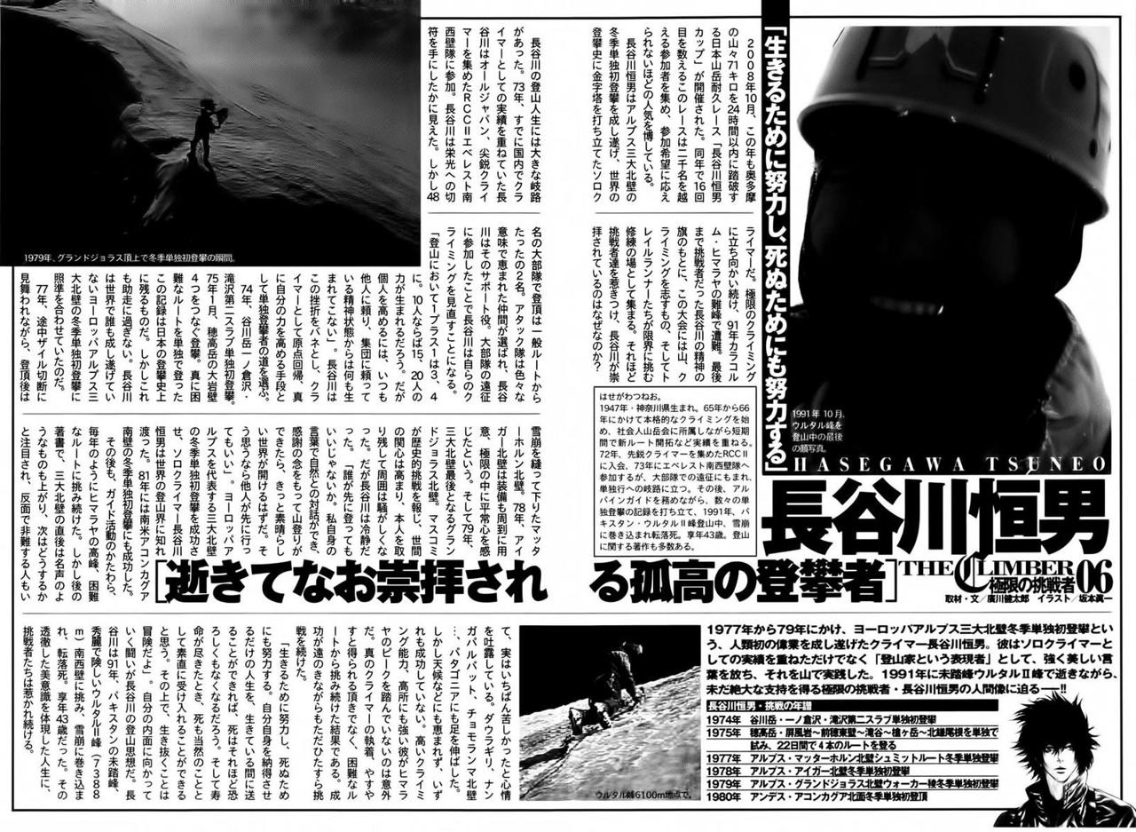 Read Ascension The Climber Español Manga Online