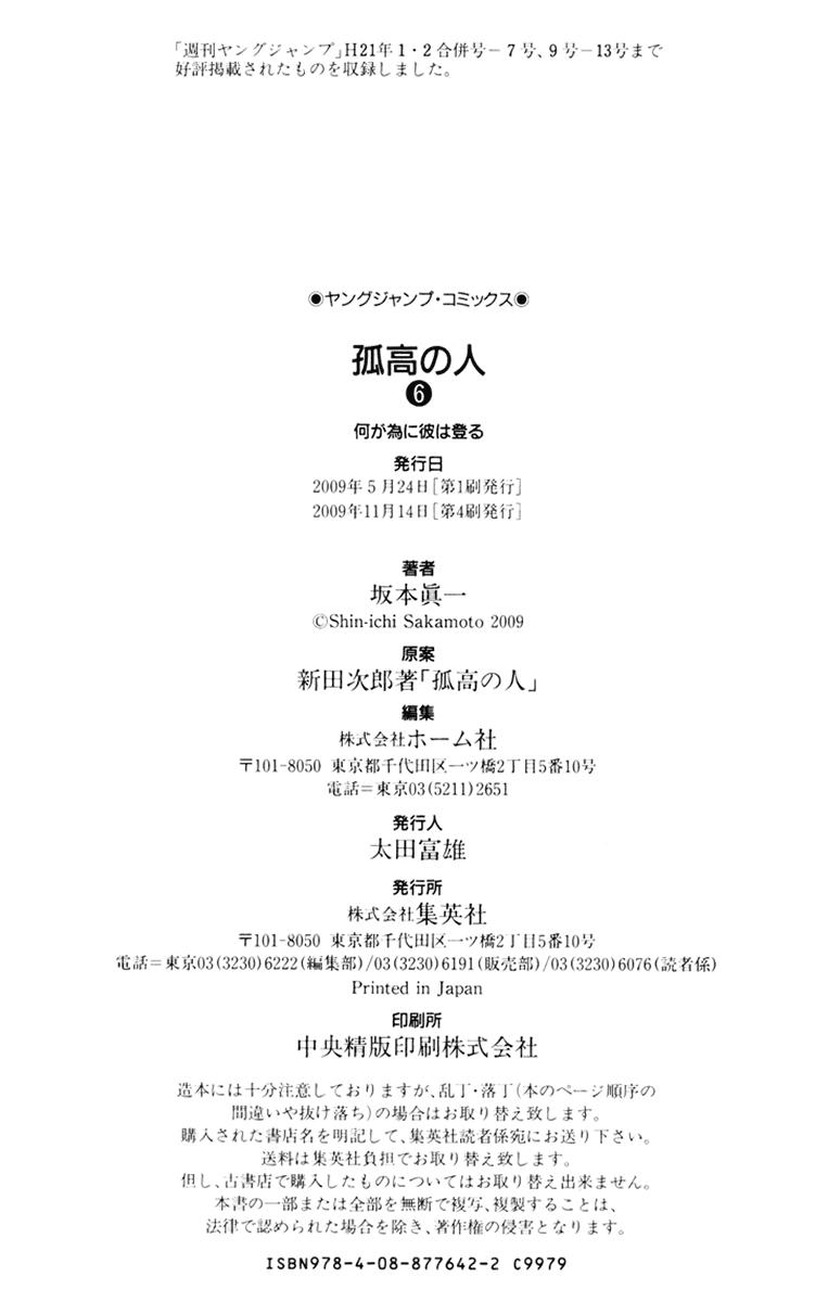 Read Ascension The Climber Español Manga Online