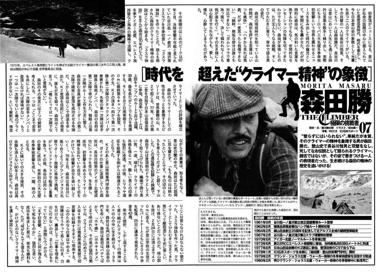 Read Ascension The Climber Español Manga Online