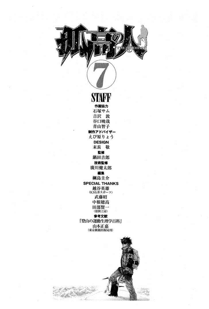 Read Ascension The Climber Español Manga Online