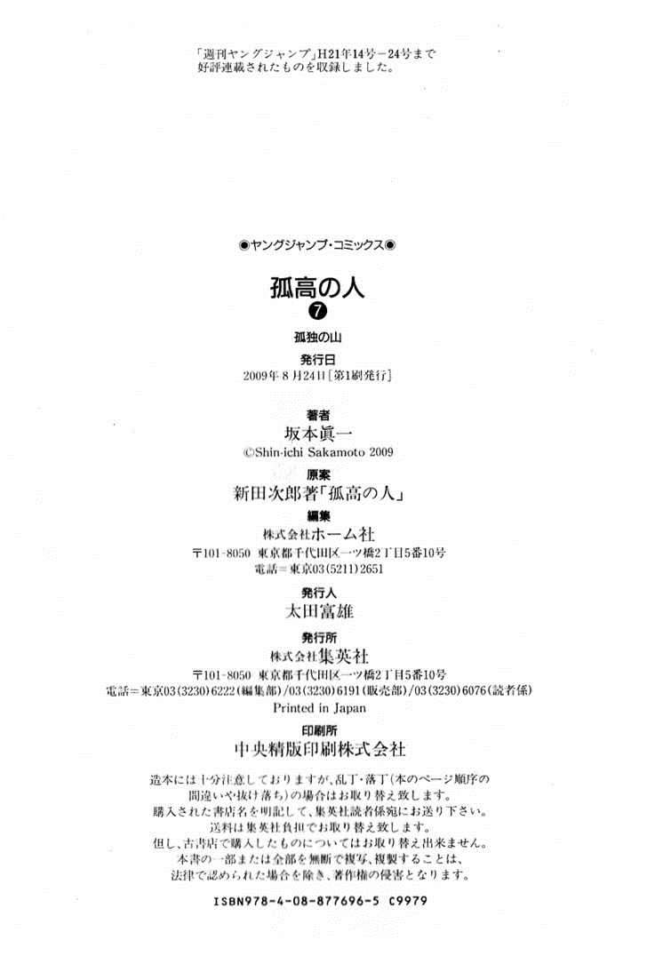 Read Ascension The Climber Español Manga Online