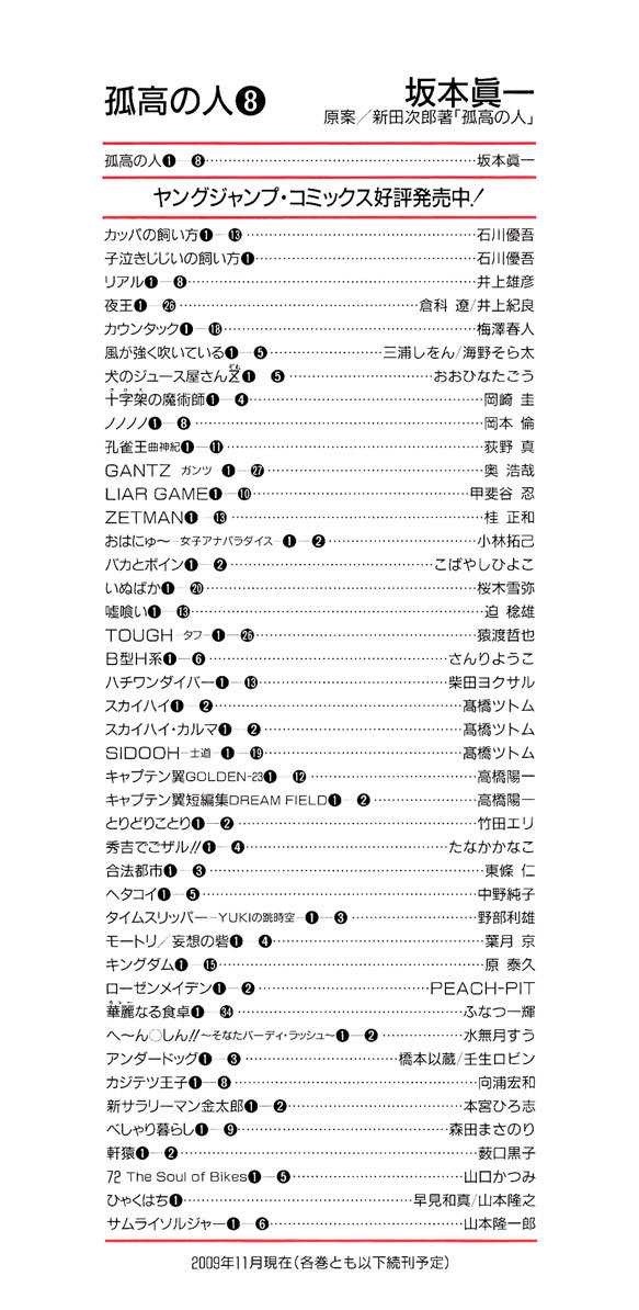 Read Ascension The Climber Español Manga Online