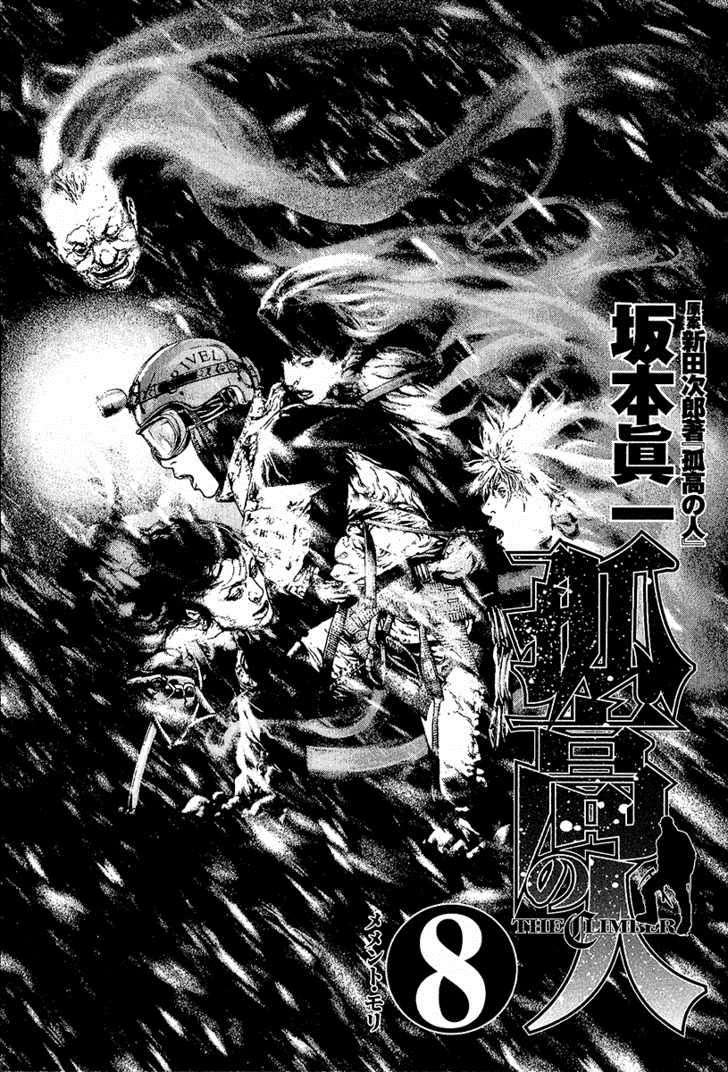 Read Ascension The Climber Español Manga Online