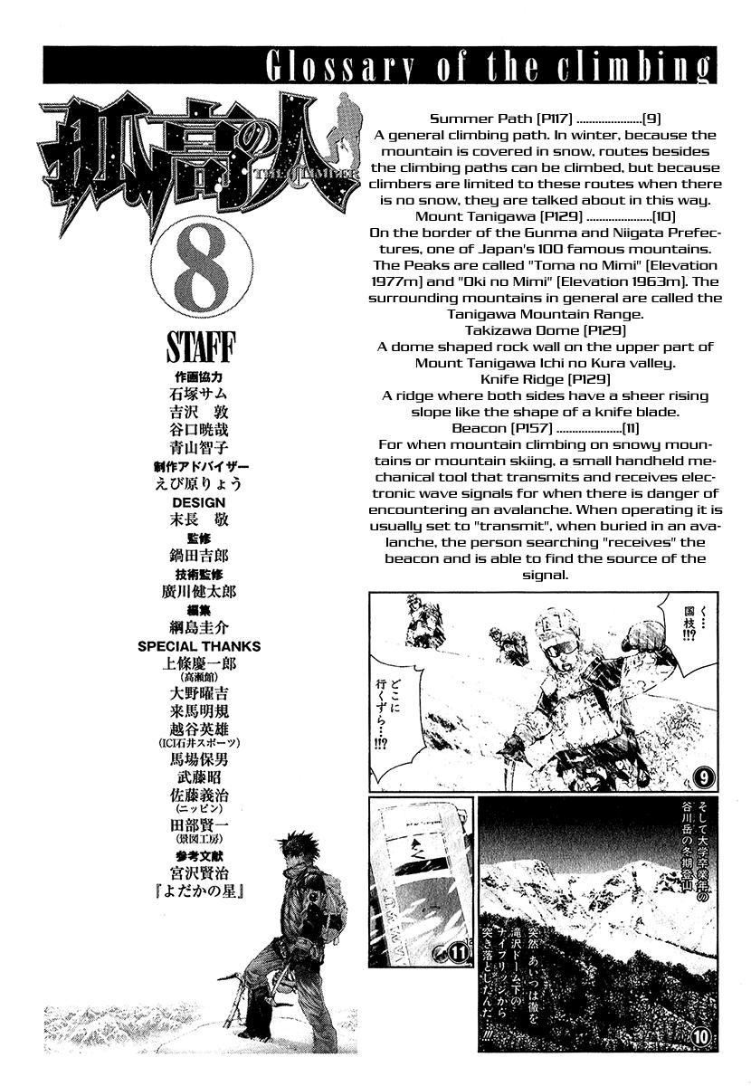 Read Ascension The Climber Español Manga Online