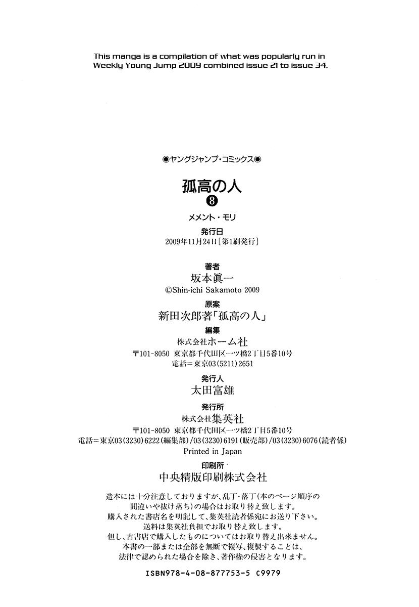 Read Ascension The Climber Español Manga Online