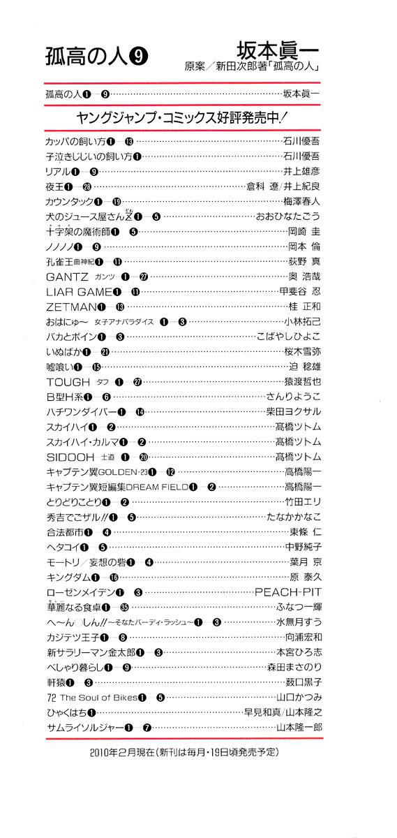 Read Ascension The Climber Español Manga Online