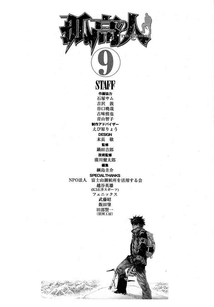 Read Ascension The Climber Español Manga Online