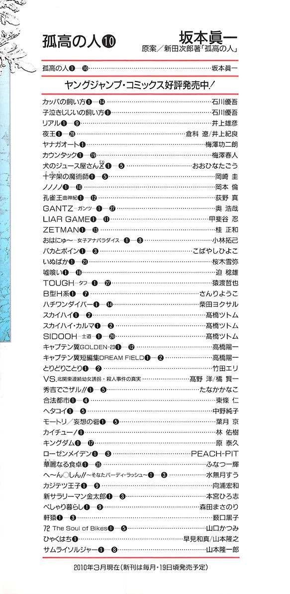 Read Ascension The Climber Español Manga Online