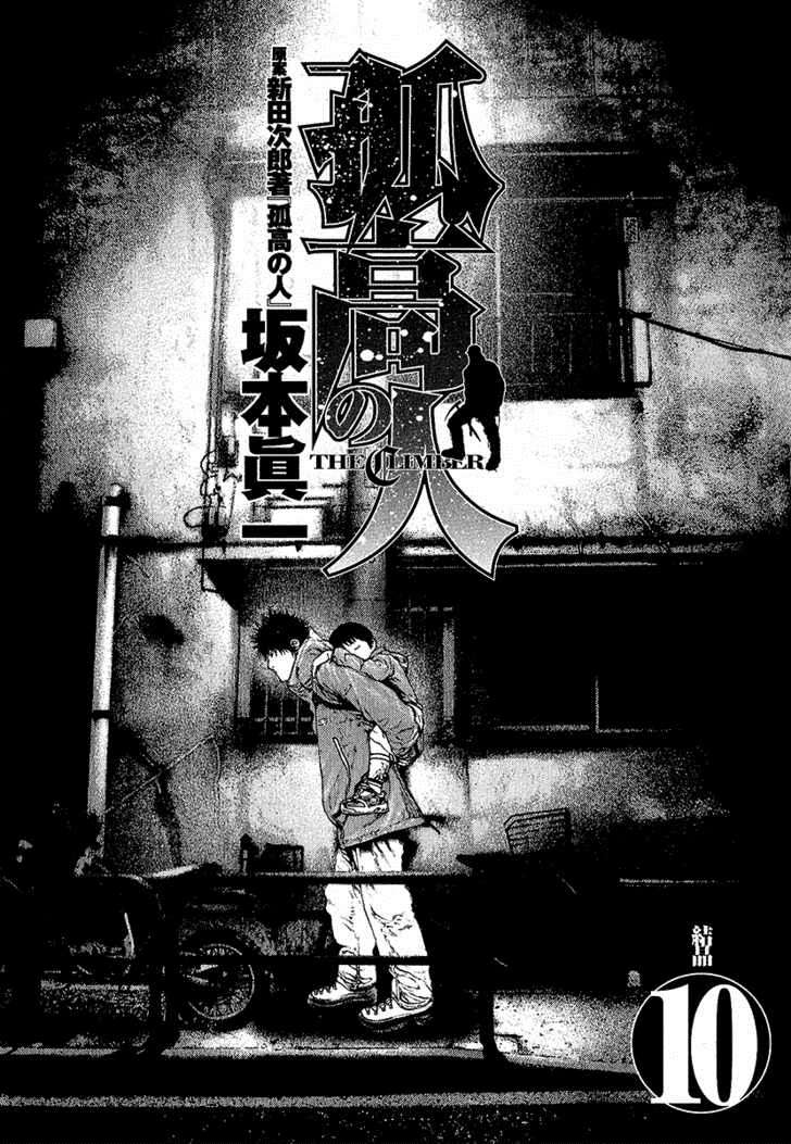 Read Ascension The Climber Español Manga Online