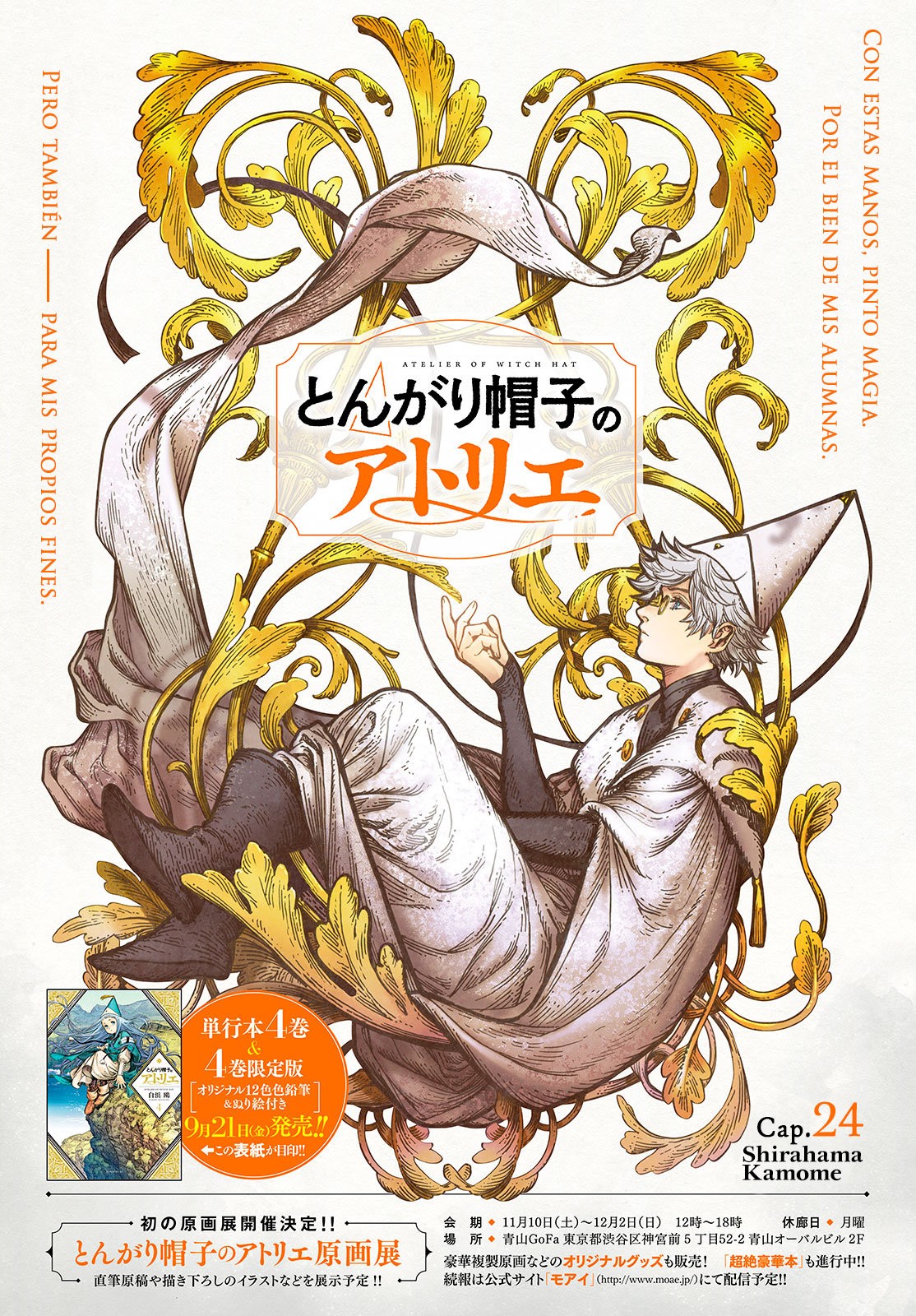 Read Atelier of Witch Hat Español Manga Online