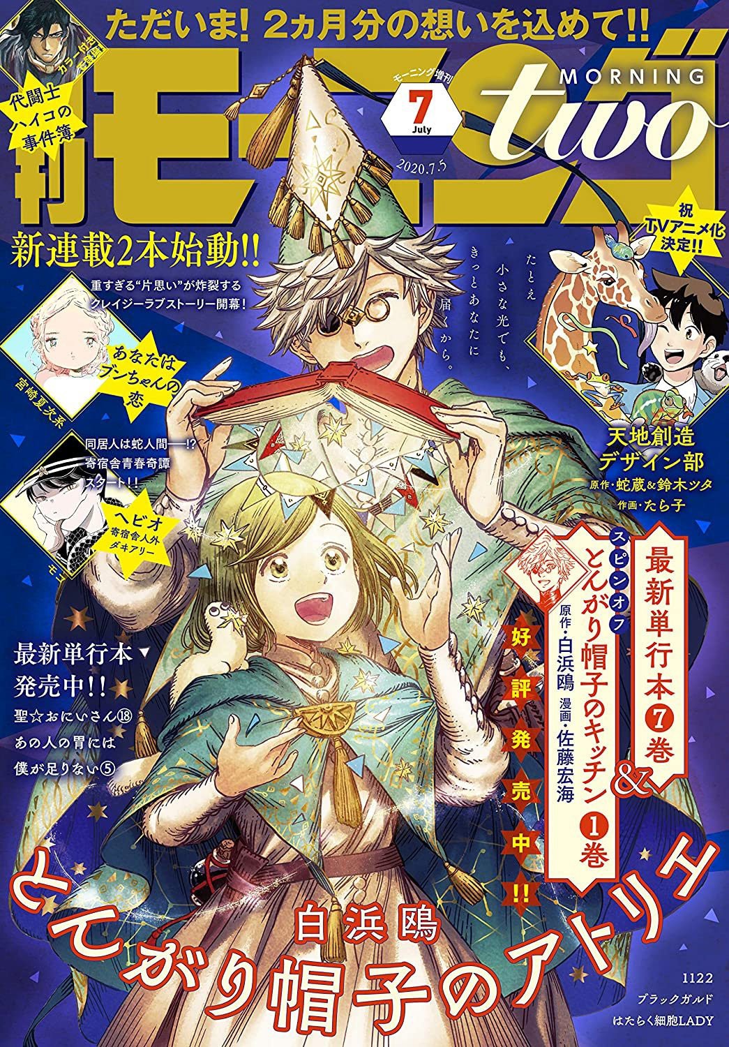 Read Atelier of Witch Hat Español Manga Online
