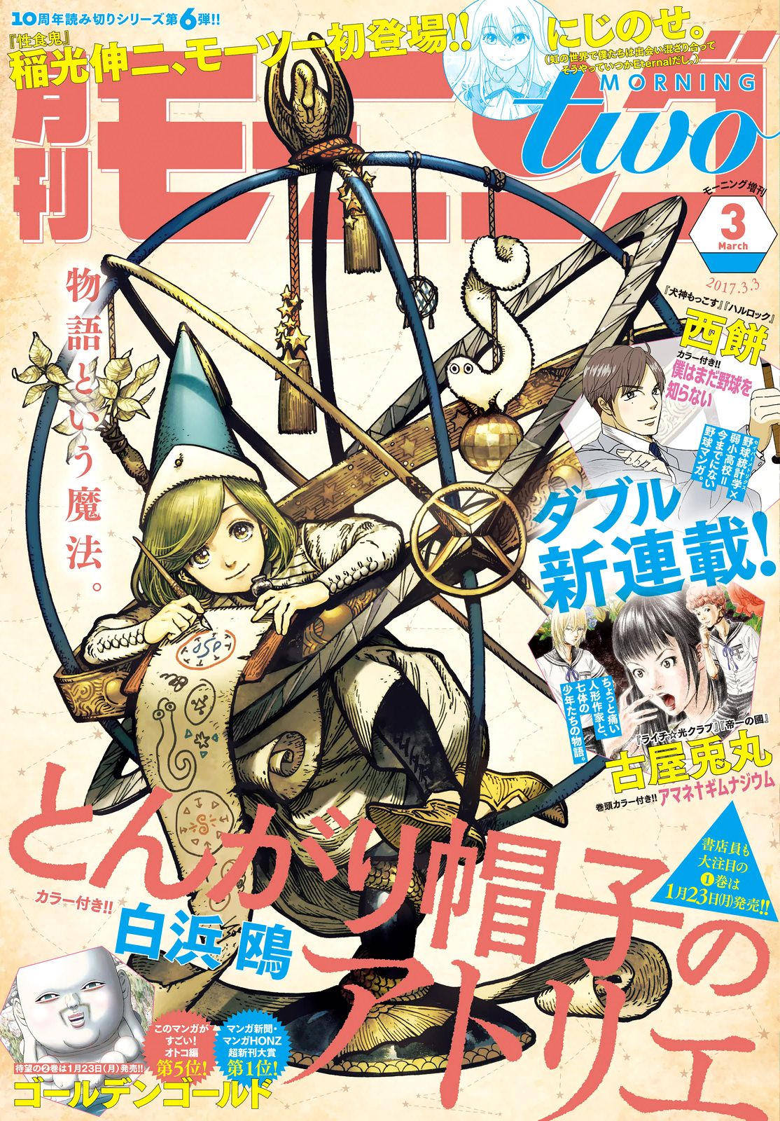 Read Atelier of Witch Hat Español Manga Online