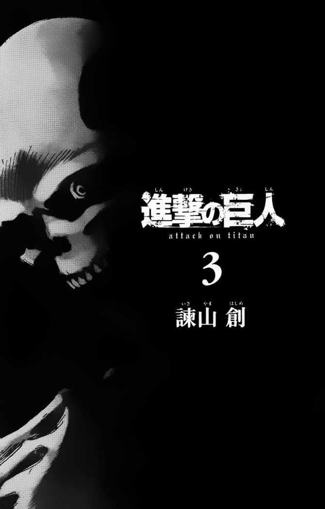 Read Attack on Titan Español Manga Online