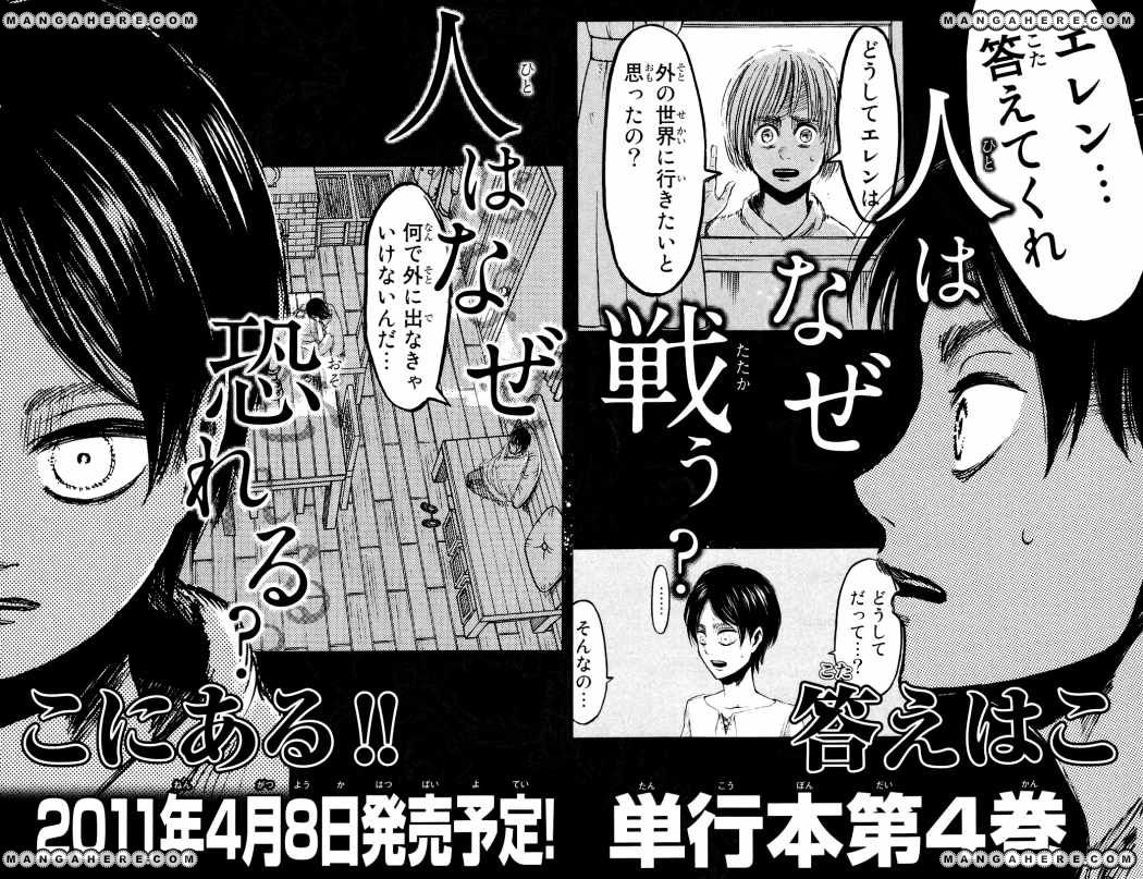 Read Attack on Titan Español Manga Online