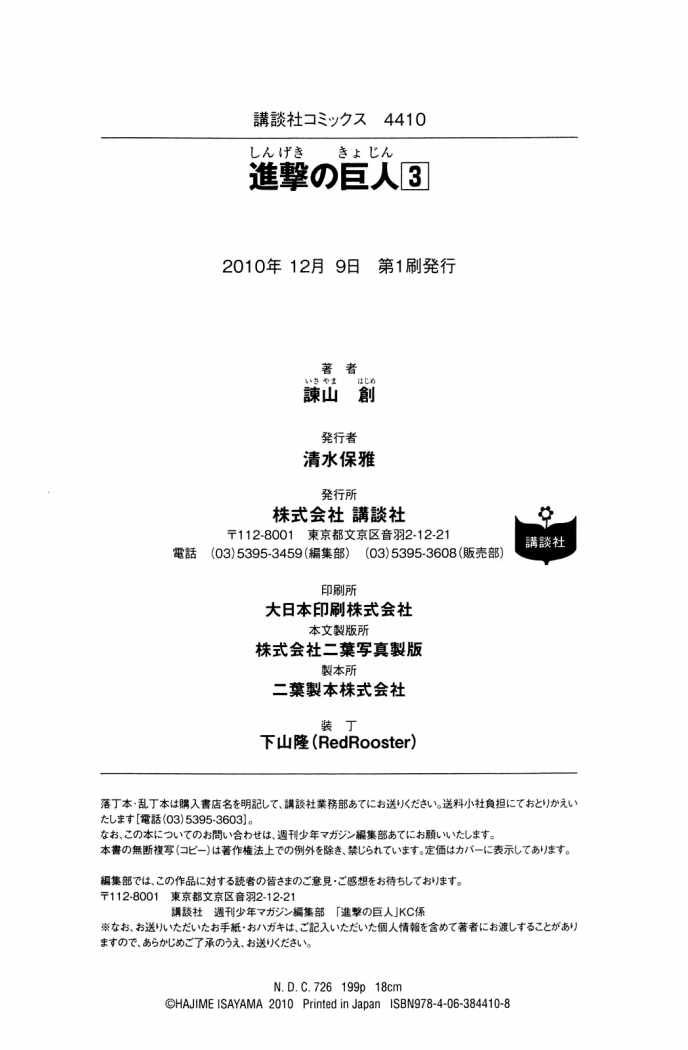 Read Attack on Titan Español Manga Online