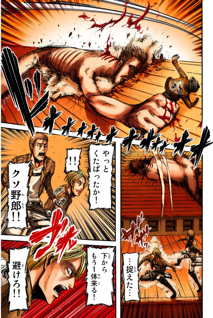 Read Attack on Titan Español Manga Online