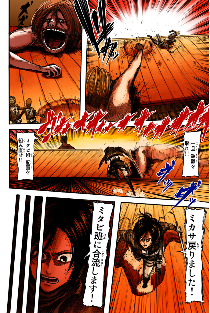 Read Attack on Titan Español Manga Online