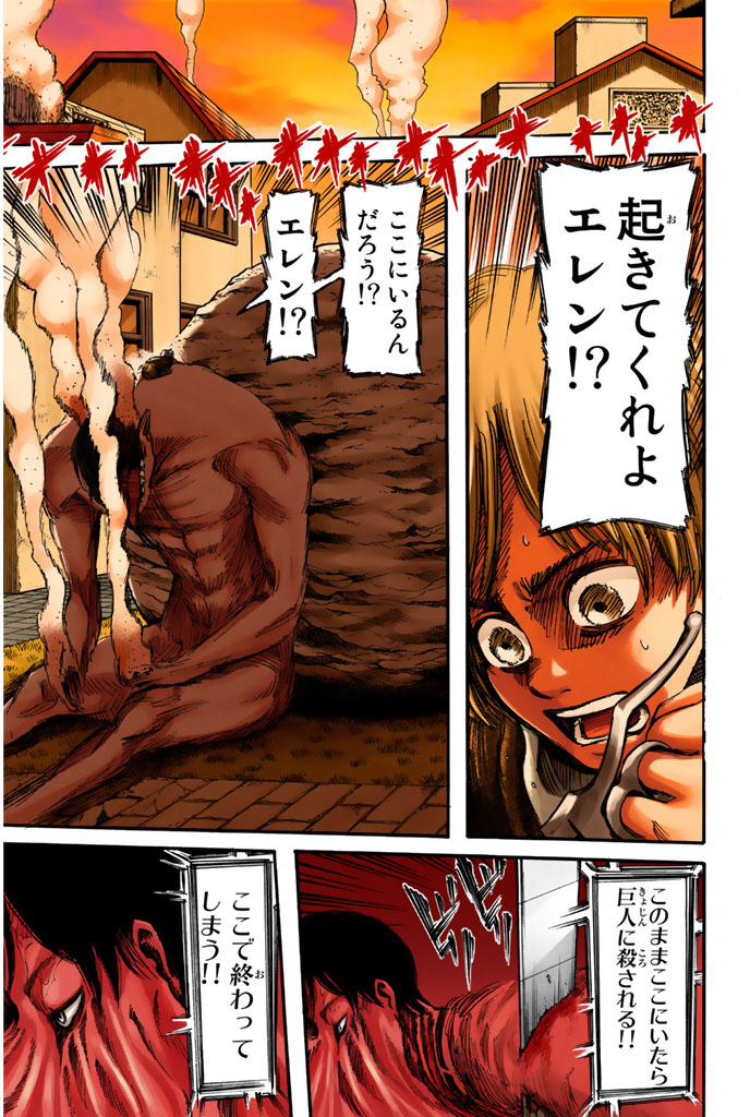 Read Attack on Titan Español Manga Online