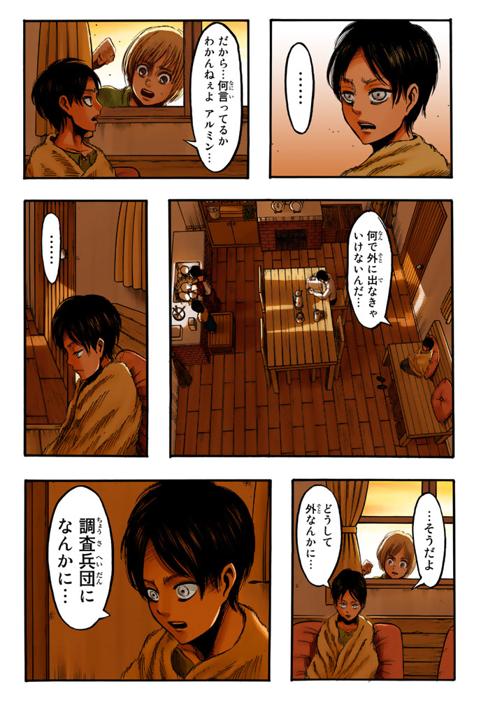 Read Attack on Titan Español Manga Online