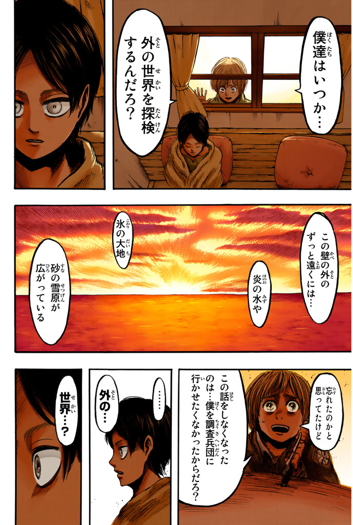 Read Attack on Titan Español Manga Online