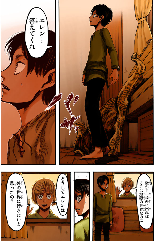 Read Attack on Titan Español Manga Online