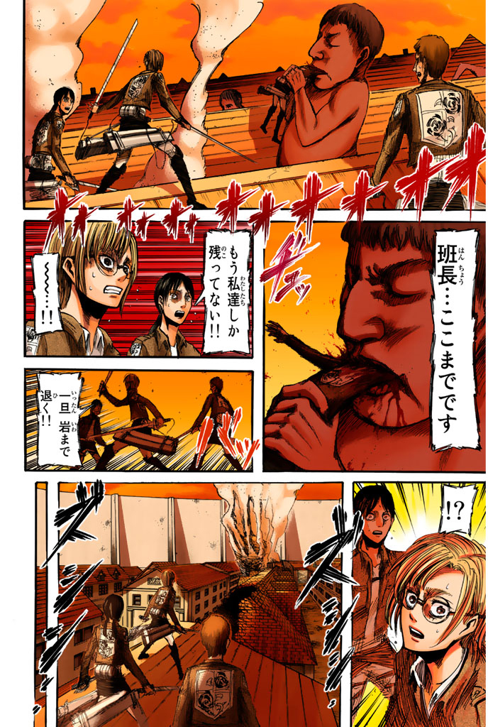 Read Attack on Titan Español Manga Online