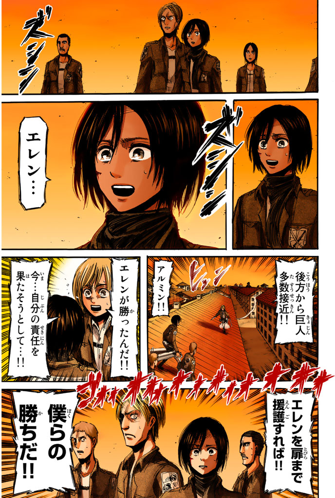 Read Attack on Titan Español Manga Online