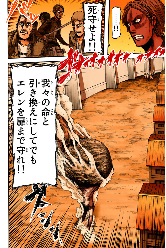 Read Attack on Titan Español Manga Online