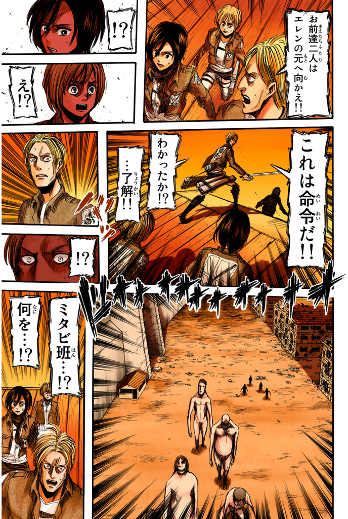 Read Attack on Titan Español Manga Online