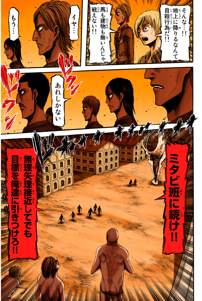 Read Attack on Titan Español Manga Online