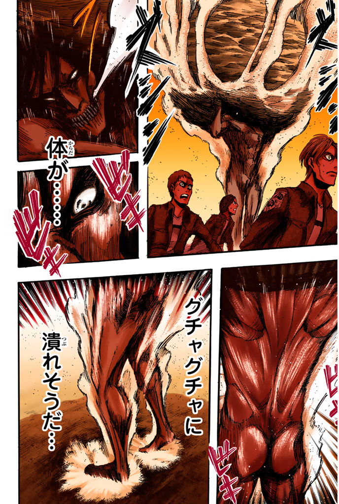 Read Attack on Titan Español Manga Online