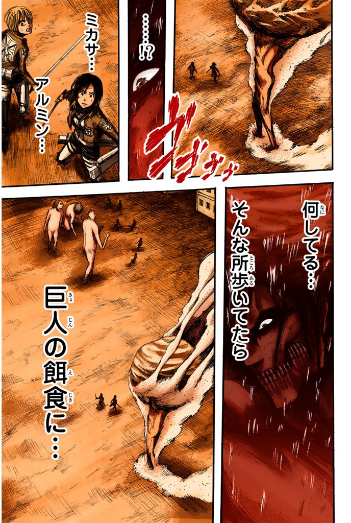 Read Attack on Titan Español Manga Online