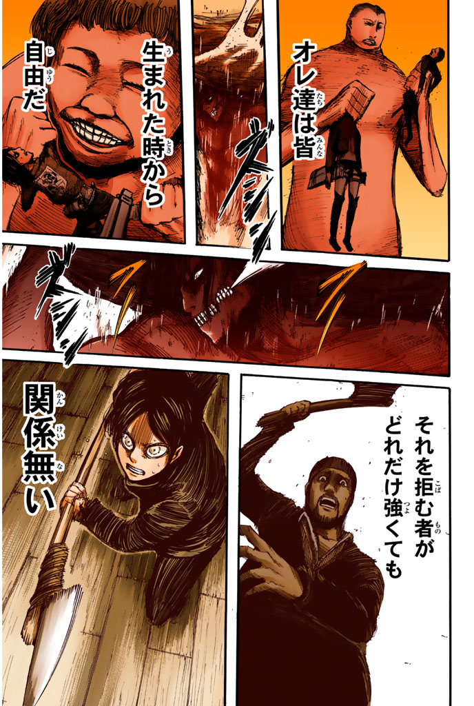 Read Attack on Titan Español Manga Online