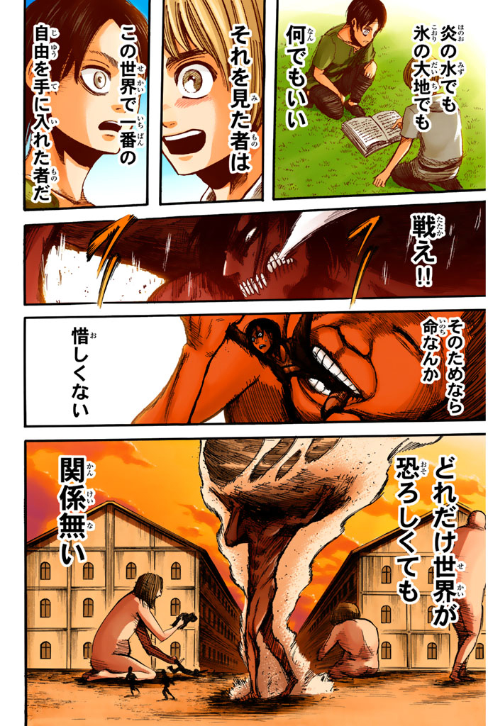 Read Attack on Titan Español Manga Online