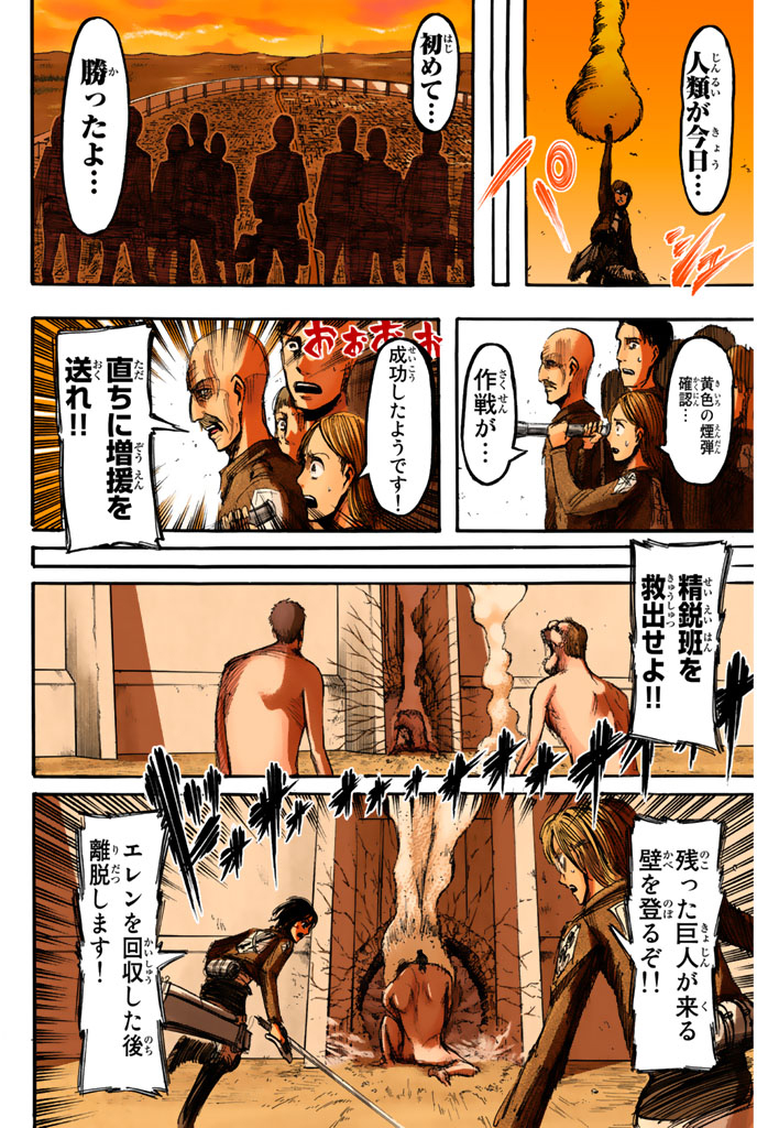 Read Attack on Titan Español Manga Online