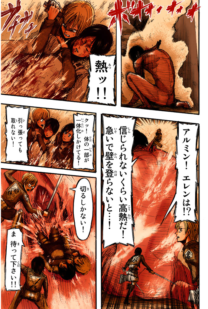 Read Attack on Titan Español Manga Online