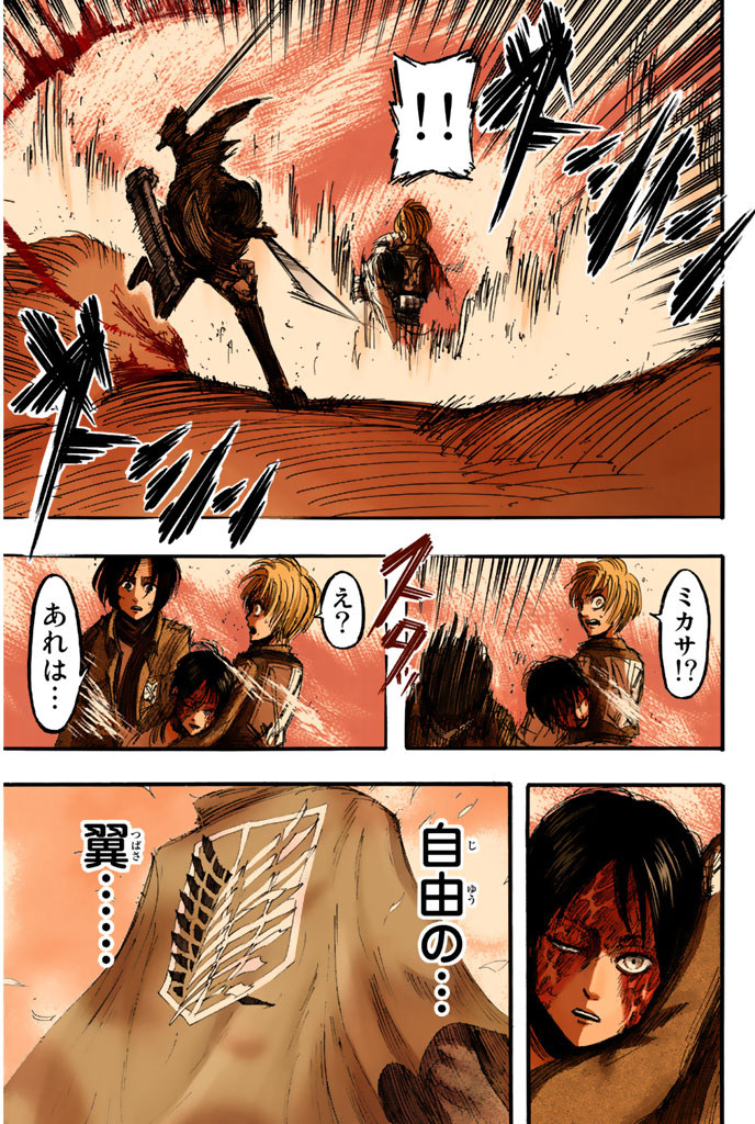 Read Attack on Titan Español Manga Online